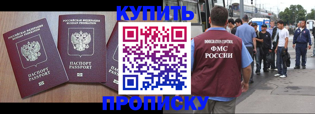прописка 2025 в Красноуфимске