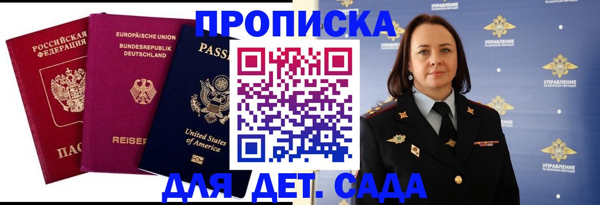 прописка законно в Красноуфимске