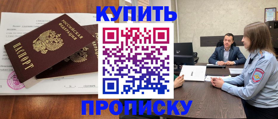 где прописаться в Красноуфимске