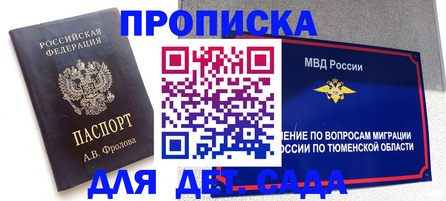 временная регистрация в квартире в Красноуфимске