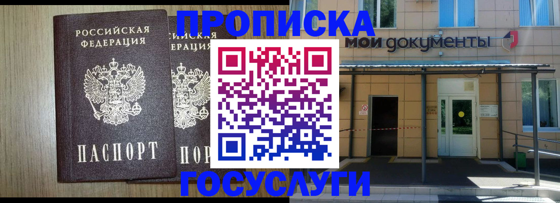 временная регистрация купить в Красноуфимске