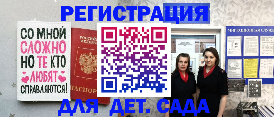 временная регистрация для всех в Красноуфимске