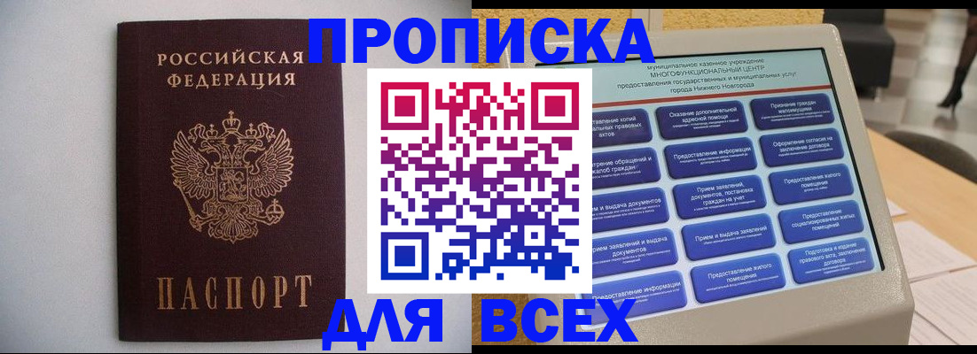 временная регистрация для школы в Красноуфимске